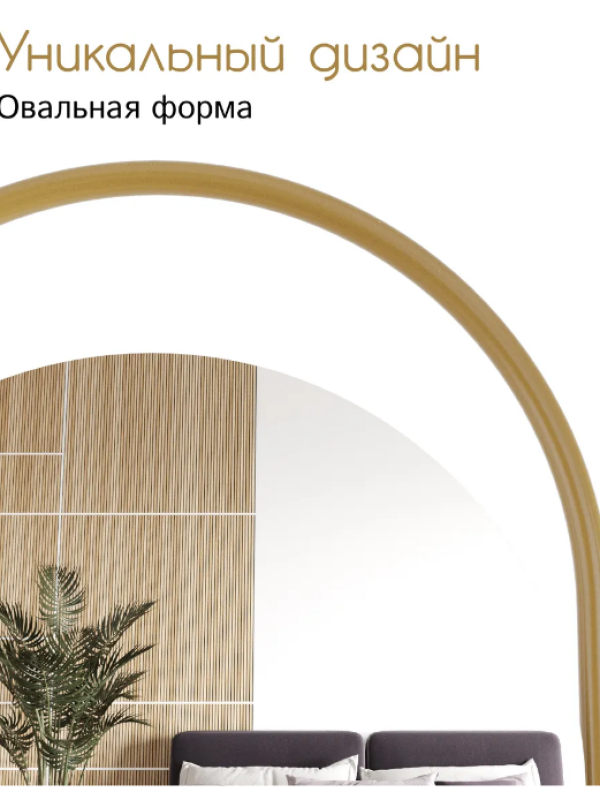 Дизайнерское напольное зеркало Glass Memory Queen в металлической раме золотого цвета Дизайнерское напольное зеркало Glass Memory Queen в металлической раме золотого цвета