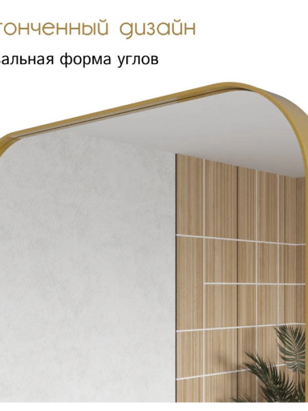 Дизайнерское напольное зеркало Glass Memory Queen в металлической раме золотого цвета Дизайнерское напольное зеркало Glass Memory Queen в металлической раме золотого цвета