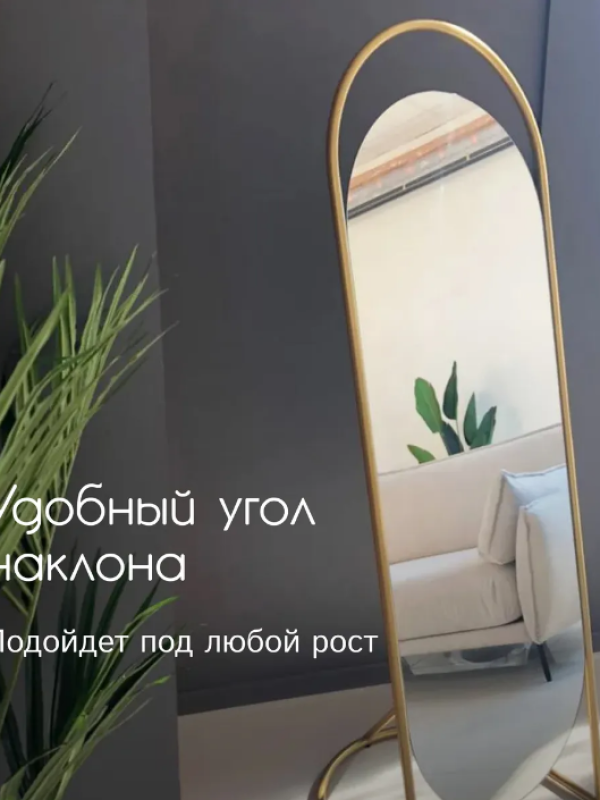 Дизайнерское напольное зеркало Glass Memory Queen в металлической раме золотого цвета Дизайнерское напольное зеркало Glass Memory Queen в металлической раме золотого цвета